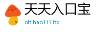 王中王493333WWW马头诗除2025新奥天天开好彩开奖结果